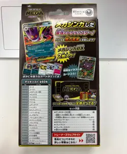 Pokemon Card Game Starter Set MEGA Mega Gengar ex Japan Limited 2025 NEW - Image 4