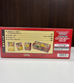 Pokemon Center Tohoku Special Box Sealed New 260/SV-P Tohoku's Pikachu Japanese - Image 5