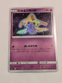 SHINING JIRACHI - SM3+ 043/072 - POKEMON SHINING LEGENDS - JAPANESE NM/M - Image 1