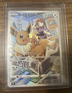 Pokemon Card Eevee 210:184 Vmax Climax CHR S8b Character Rare Japanese Near Mint - Image 1