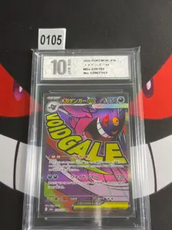 2025 Pokemon Card Japanese MEGA Gengar ex MA 230/193 -Pyxis 10 - Image 1