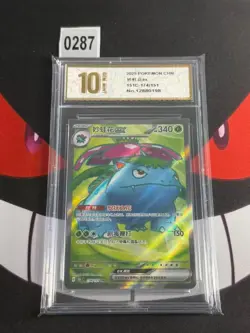 2025 Pokemon Chinese Venusaur ex 151C-174/151 SR -Pyxis gold 10 - Image 1