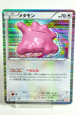 Pokemon card TCG Ditto 042/059 BW6 R 1st Edition Cold Flare 2012 Japanese MP - Image 1