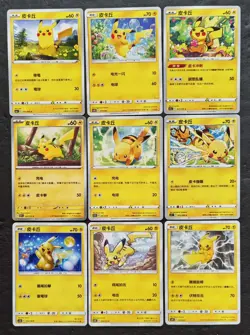 70*Lot Pokemon TCG S-Chinese with 9 different Pikachu #4 JD90 - Image 2