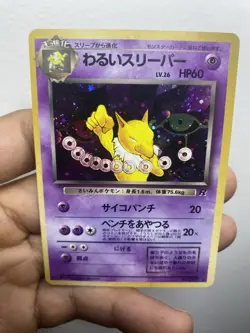 Dark Hypno No. 097 Holo Rare Team Rocket Pokemon Japanese NM SWIRL - Image 1
