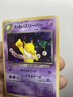 Dark Hypno No. 097 Holo Rare Team Rocket Pokemon Japanese NM SWIRL - Image 2