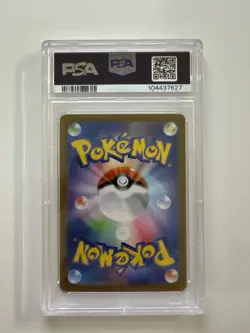 Pokemon Jasmine's Gaze 135/106 SV8 Super Electric Breaker Holo SAR PSA 10 - Image 2