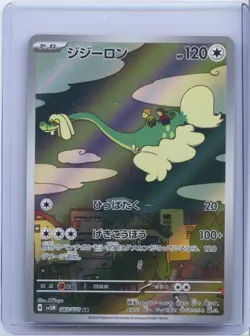 2024 Pokemon Card Japanese Drampa AR 083/071 SV5M Cyber Judge Holo NM - Image 1