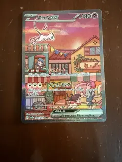 Mew EX 205/165 Sv2a Pokemon Card 151 Special Art Rare Holo Japanese 180 HP - Image 1
