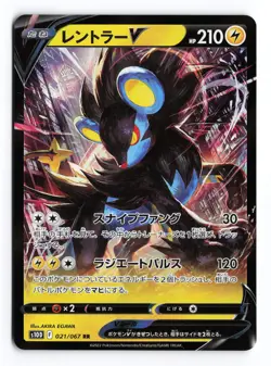 Luxray V 021/067 Time Gazer 2022 Double Rare Japanese Pokemon TCG NM/LP - Image 1