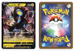 Luxray V 021/067 Time Gazer 2022 Double Rare Japanese Pokemon TCG NM/LP - Image 3