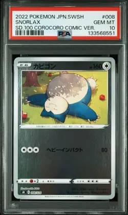 PSA 10 2022 #008 SNORLAX POKEMON JAPANESE SWORD & SHIELD 100 COROCORO C-9 - Image 1