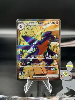 Cynthia's Garchomp ex - 080/063 - Pokemon Heat Wave Arena Japanese NM - Image 1