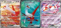 Pokemon Card Latias Alolan Exeggutor ex SAR SR RR 087/064 sv7a Paradise Dragona - Image 1