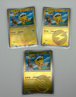 Pokemon TCG | Gem Horizons S-Chinese Captain Pikachu 3 Card Lot - US - Image 1