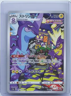 2022 Pokemon Card Japanese Toxtricity AR 181/172 S12a VSTAR Universe NM - Image 1