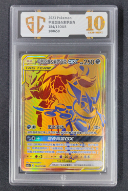 2023 Pokemon TCG S-Chinese CSM2cC 184/150 UR Greninja & Zoroark GX Holo - Image 1
