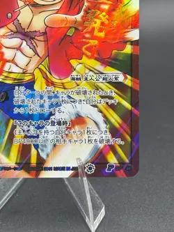 Monkey D Luffy Promo OP 46 One Piece Miracle Battle Carddass Card Japanese - Image 4