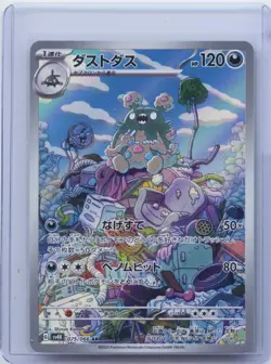 2023 Pokemon card Japanese Garbodor AR 075/066 Ancient Roar SV4K NM - Image 1