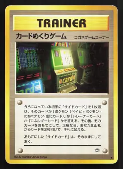Card-Flip Game Neo Genesis MP Japanese Pokemon Card TCG - Image 1