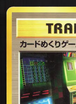 Card-Flip Game Neo Genesis MP Japanese Pokemon Card TCG - Image 2