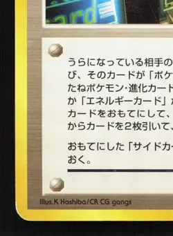 Card-Flip Game Neo Genesis MP Japanese Pokemon Card TCG - Image 4