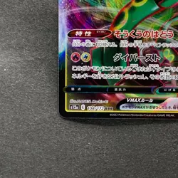 NM 2 card Rayquaza VMAX 108/172 Rayquaza VMAX 120/184 Pokemon 470 - Image 5