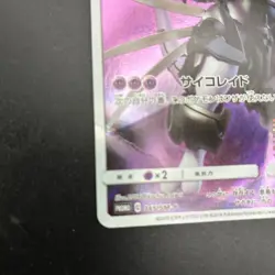 Armored Mewtwo 365/Sm-p Stamped Promo Japanese Pokemon TCG Card damaged 44 - Image 4
