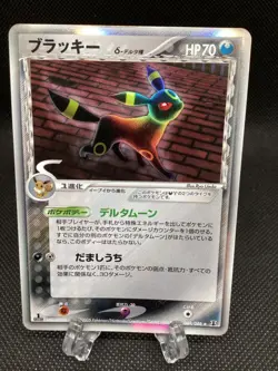 umbreon delta 069/086 1st Ed Holon Research Tower 2005 Pokemon Card Japan - Image 1