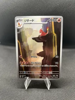 Charmeleon AR Pokemon TCG Card 151 sv2a 169/165 Japanese NM Scarlet & violet - Image 1