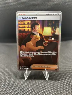 Giovanni's Charisma SAR 207/165 sv2a Pokemon 151 Card Game Japanese TCG JP - Image 1