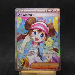 Rosa's Encourage SAR 115/080 Munikis Nihil Zero M3 Pokemon Card Japanese 2026 - Image 1