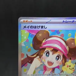 Rosa's Encourage SAR 115/080 Munikis Nihil Zero M3 Pokemon Card Japanese 2026 - Image 2