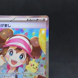 Rosa's Encourage SAR 115/080 Munikis Nihil Zero M3 Pokemon Card Japanese 2026 - Image 3