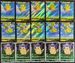 All Pikachu V Flying Pikachu Surfing Pikachu Chinese Pokemon Cards Lot 15 NE40 - Image 1