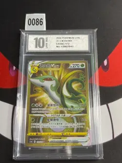 Pokemon Card 2024 S-Chinese VSTAR Serperior cs5bc -Pyxis 10 - Image 1