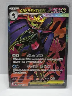 Pokemon card M4 102/083 Mega Dragalge ex SR M4 Ninja Spinner - Image 1