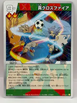Fubuki Shiro Inazuma Eleven Card Trading Card Game Level 5 Made in Japan FW - Image 1