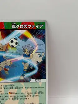 Fubuki Shiro Inazuma Eleven Card Trading Card Game Level 5 Made in Japan FW - Image 2