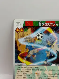 Fubuki Shiro Inazuma Eleven Card Trading Card Game Level 5 Made in Japan FW - Image 3