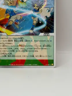 Fubuki Shiro Inazuma Eleven Card Trading Card Game Level 5 Made in Japan FW - Image 5