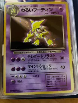 Pokemon Dark Alakazam #65 Holo Card Japanese Edition With Well Defined Swirl - Image 1