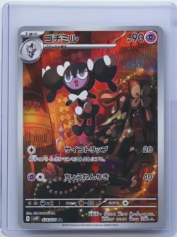 2023 Pokemon Card Japanese Gothorita AR 078/071 sv2P Clay Burst & Snow Hazard NM - Image 1