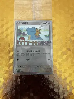 Sealed Pokemon Ditto Metamong Korean Promo Card - Image 1