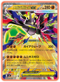 Pokemon Card Game MEGA Munikis Zero Booster Box Japanese Shrink M3 PSL - Image 3