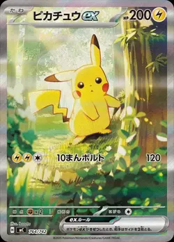 MEGA Start Deck 100 Battle Collection Box Pokemon Card Japanese Sealed 2025 - Image 5