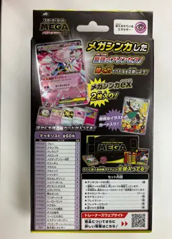 Pokemon Card Game Starter Set Mega Diancie EX – Japan Limited 2025 – Ships ASAP - Image 3