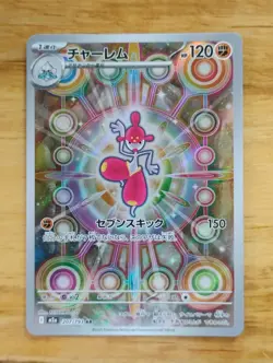 Medicham 207/193 m2a: Mega Dream *Japanese* Pokemon Card NM - Image 1