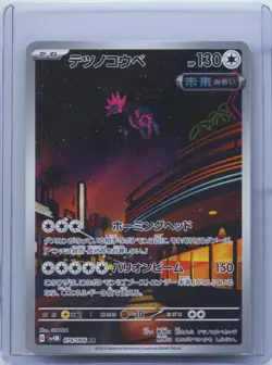 2023 Pokemon card Japanese Iron Jugulis AR 078/066 SV4M Future Flash NM - Image 1