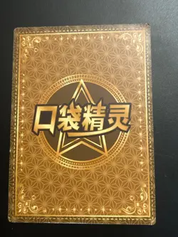 [Chinese] Jigglypuff Baby Eif Pokemon Card KDJL-SR-003 NM - Image 2